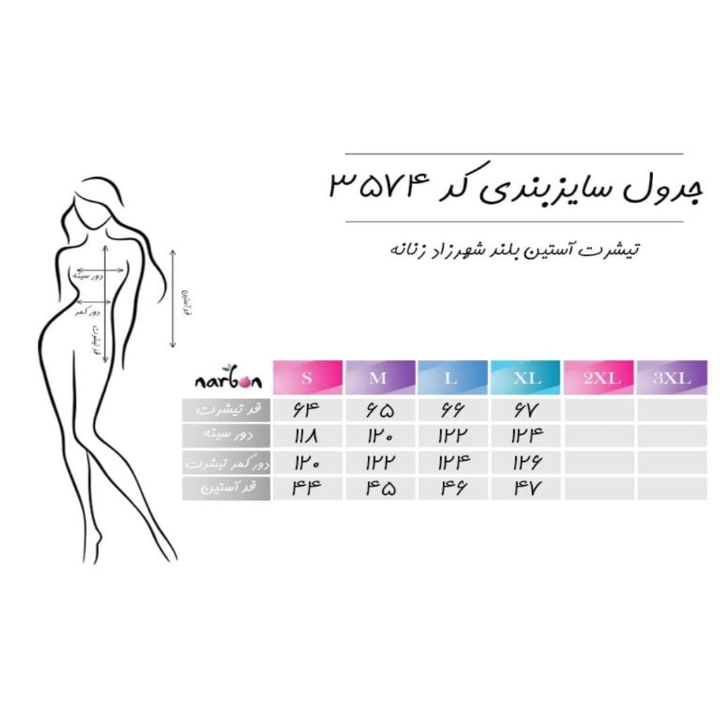 خرید اینترنتی بلوز آستین بلند زنانه شهرزاد سرخابی