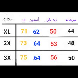 خرید آنلاین یقه هفت سلانیک ماندانا