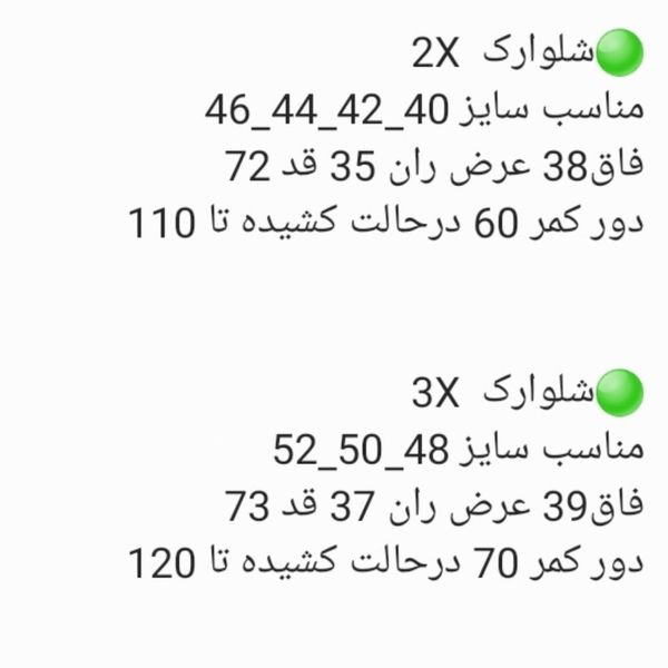 شلوارک مردانه  کتان ساده طرح لی 2x,3x