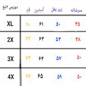 خرید آنلاین دورس دو نخ پنبه لاکرادار