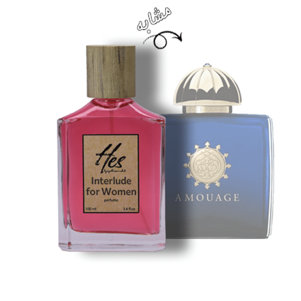خرید اینترنتی عطر زنانه حِس مدل آمواج اینترلوده (آمواژ اینترلود) - hes - AMOUAGE - Interlude for Women