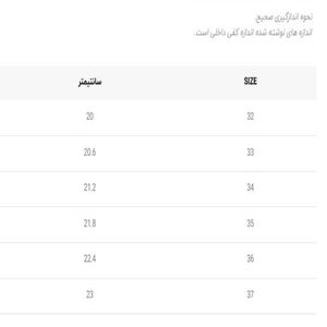 فروش اینترنتی بوت بچگانه اسکیمویی چرمی کد 081502