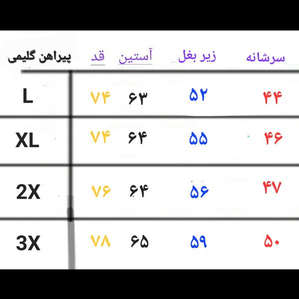پیراهن مردانه گلیمی پاییزه 1001