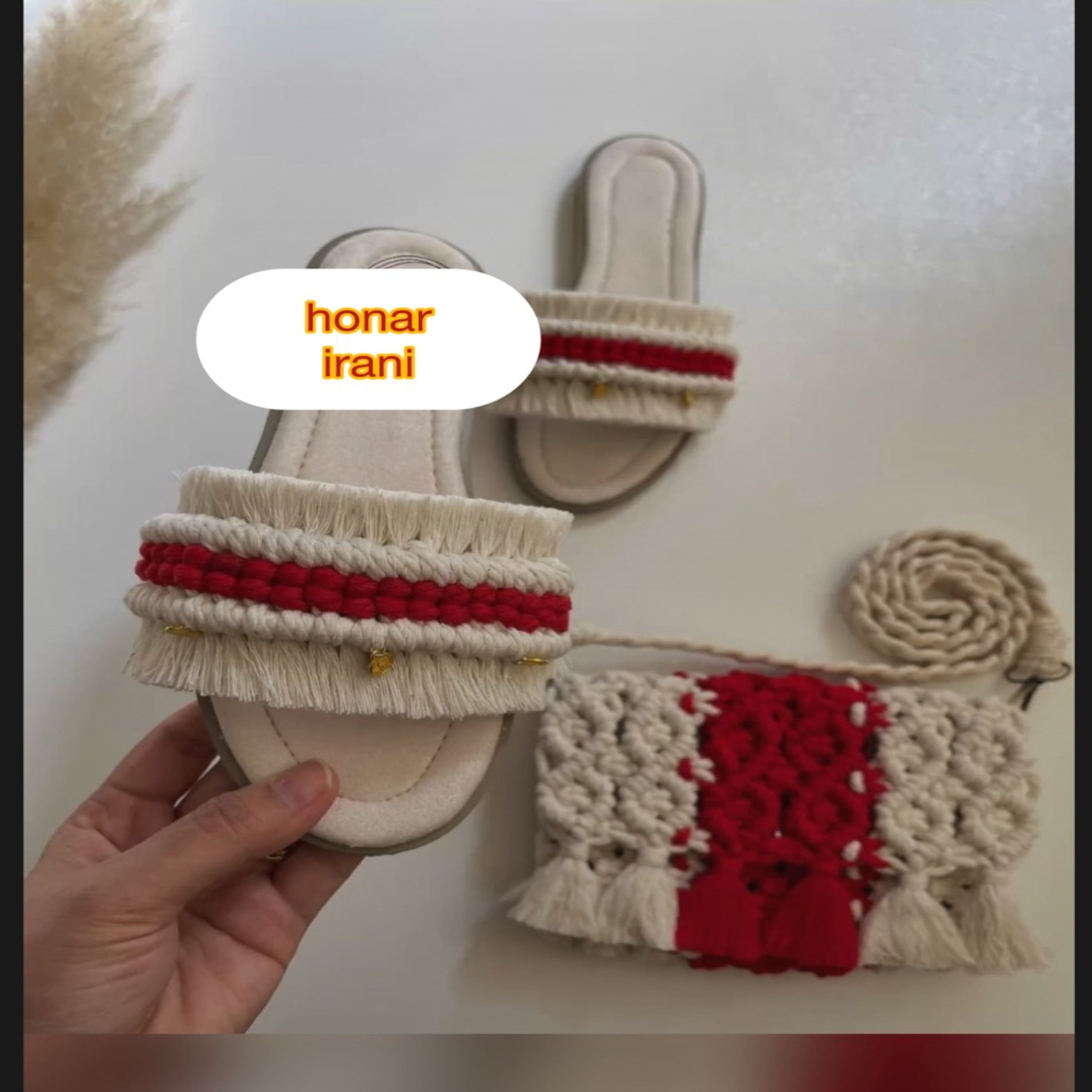 فروش اینترنتی ست صندل و کیف مکرومه بافی مدل یلدایی