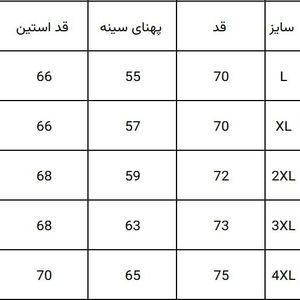 خرید آنلاین پیراهن پشمی چهارخانه سرمه ای - بنفش