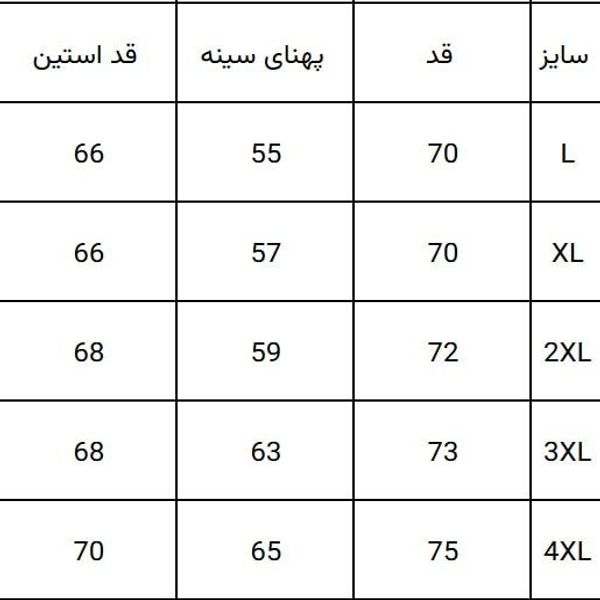 پیراهن پشمی چهارخانه کوچک مشکی