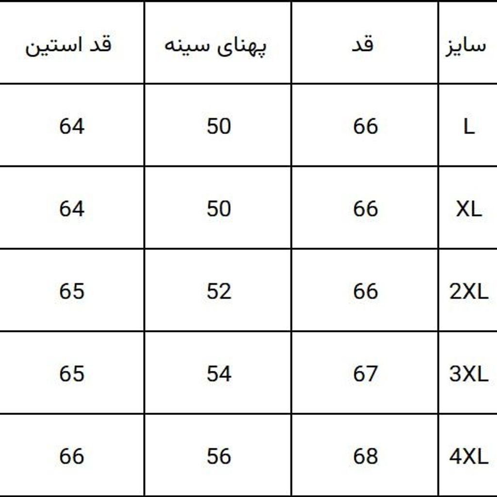 خرید آنلاین پیراهن پشمی چهارخانه بزرگ شیری