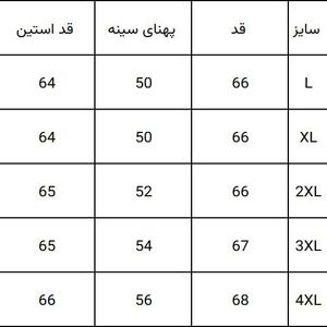 خرید آنلاین پیراهن پشمی چهارخانه بزرگ شیری