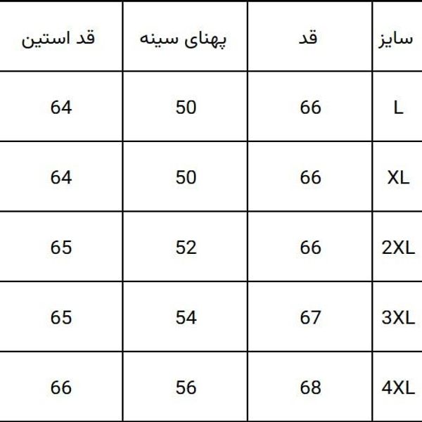 پیراهن پشمی چهارخانه بزرگ شیری