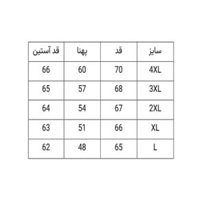 فروش اینترنتی پیراهن پشمی ضخیم مردانه طرحدار قهوه ای