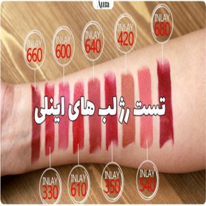 خرید آنلاین رژ لب این لی شماره 420