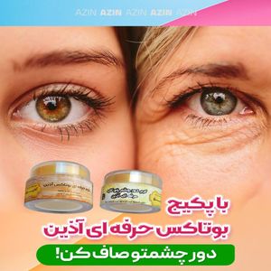 خرید اینترنتی پک ضد چروک