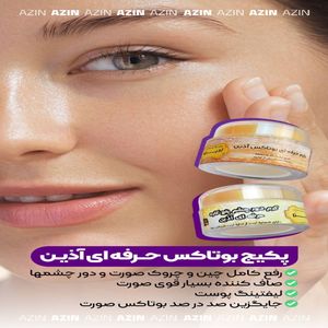 فروش اینترنتی پک ضد چروک