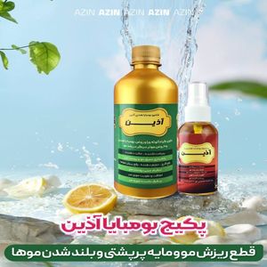 خرید آنلاین پک بومبایا