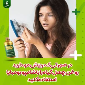 خرید آنلاین شامپو بومبایا