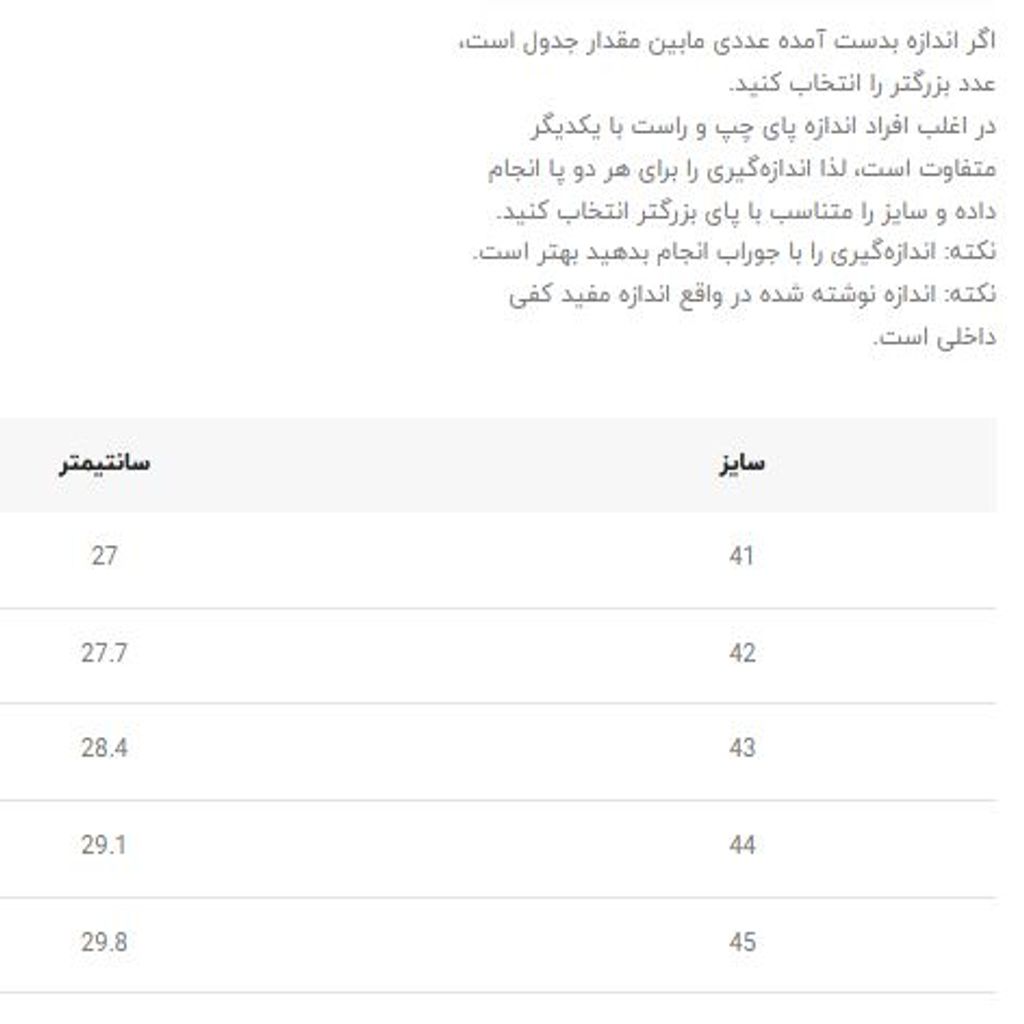 خرید اینترنتی قیمت کتونی هامتو کد 090402