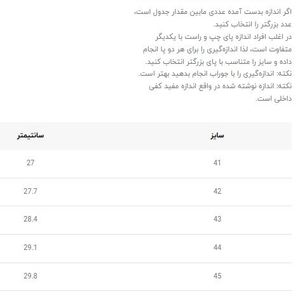 خرید اینترنتی قیمت کتونی هامتو کد 090402