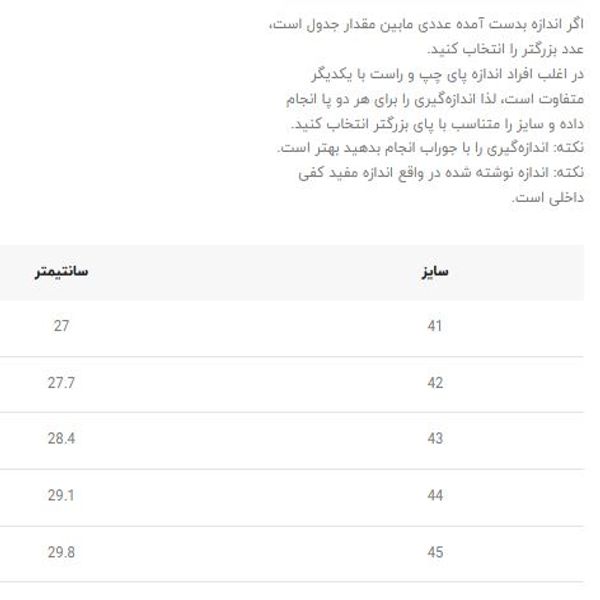 کتونی هامتو کد 090402