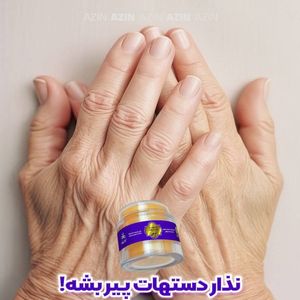 خرید اینترنتی جوانساز دست