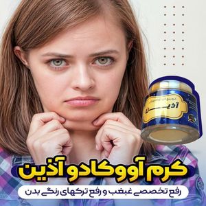 خرید آنلاین آووکادو