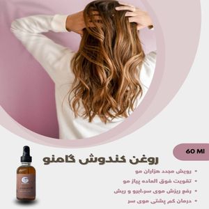 خرید آنلاین روغن گندواش