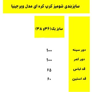 فروش اینترنتی شومیز مهمونی مدل ویرجینیا