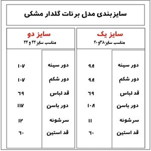 خرید اینترنتی شومیز مهمونی طرح دار مشکی