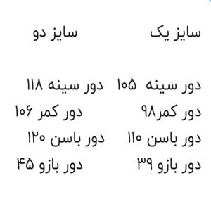 خرید اینترنتی مانتو آستر دار صبا