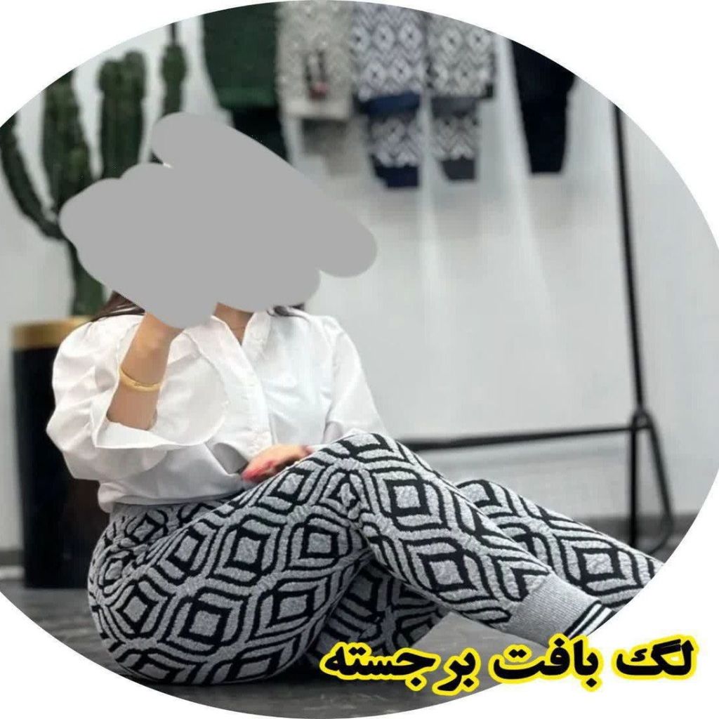 خرید اینترنتی شلوار یا لگ بافت برجسته زنانه l76