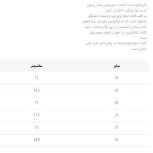 خرید آنلاین کتونی بچگانه نیمساق شنل دوزی کد 091203