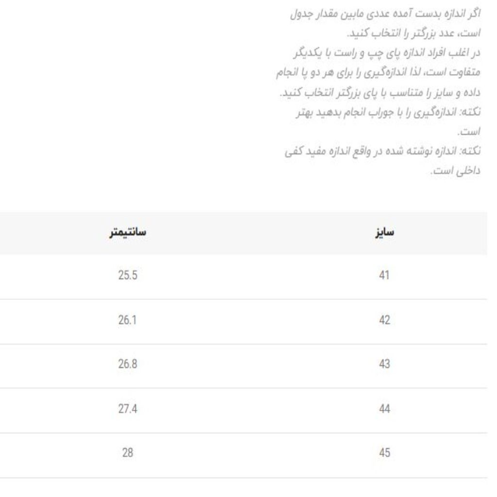 خرید اینترنتی کتونی اسپرت اسیکس ژل هاکانا Asics 8 کد 091303