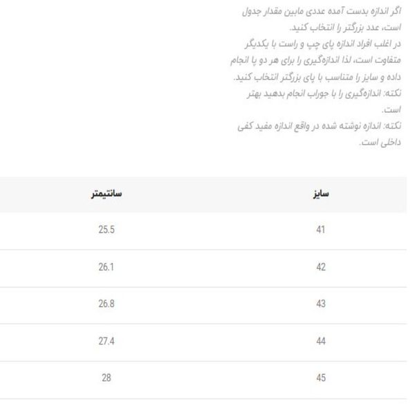 کتونی اسپرت اسیکس ژل هاکانا Asics 8 کد 091303