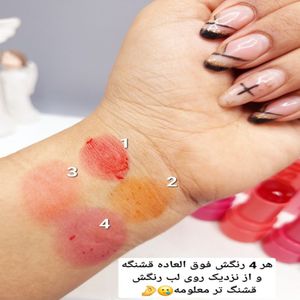 خرید آنلاین تینت ژله ای برند Blush کیفیت عالی