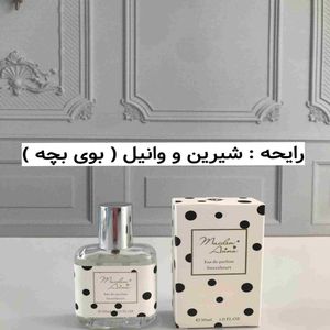 خرید اینترنتی عطر میوه ای میدن آنا 30میل Maiden Anna