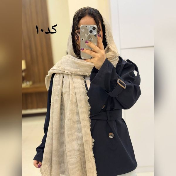 شال کنفی کبریتی دورریش پولکی