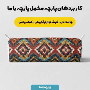 خرید اینترنتی پارچه مخمل پارچه باما طرح گل و برگ کد 5012708