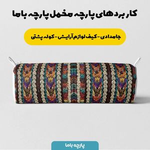 فروش اینترنتی پارچه مخمل پارچه باما طرح بافتنی کد 5012897 پارچه مخمل روتختی