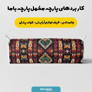 فروش اینترنتی پارچه مخمل پارچه باما طرح بافتنی کد 5012907 پارچه مخمل