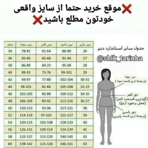 خرید اینترنتی کت دامن پلیسه  [ بلوت ]