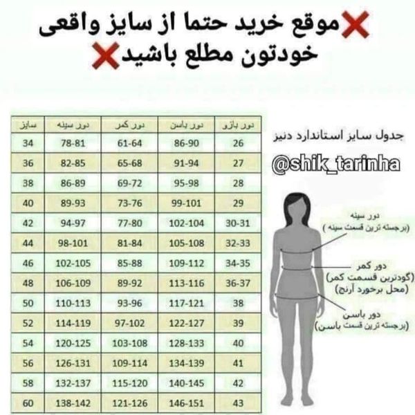 کت دامن پلیسه بلوت