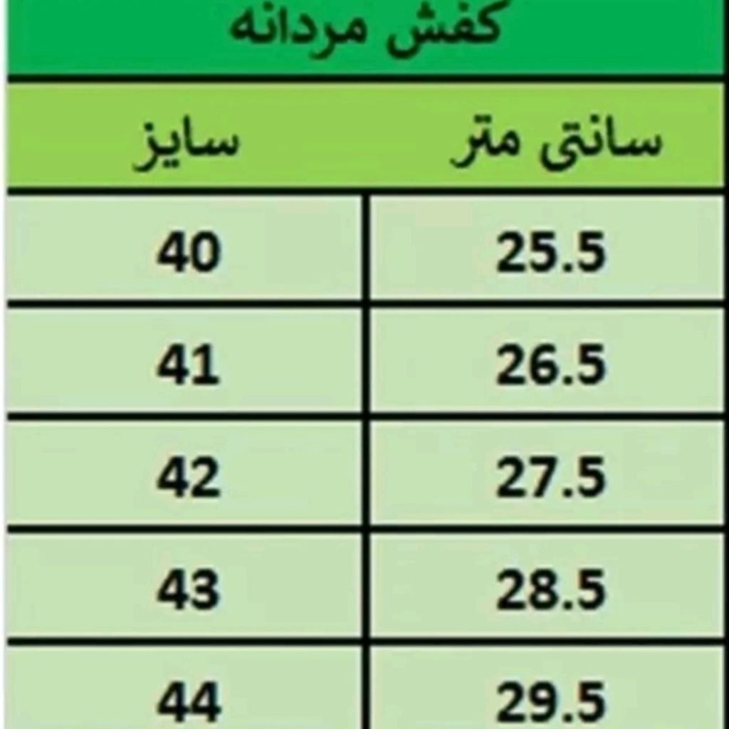خرید آنلاین کفش کتونی مردانه شیک پاخور عالی