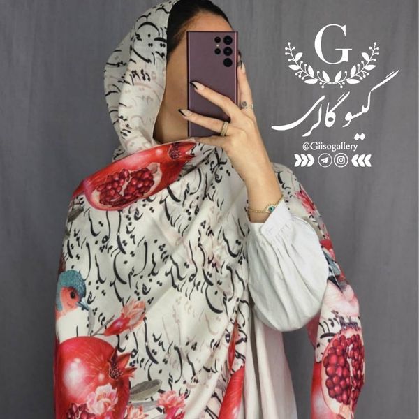 شال یلدا نخی اعلا منگولدار ماری گلد