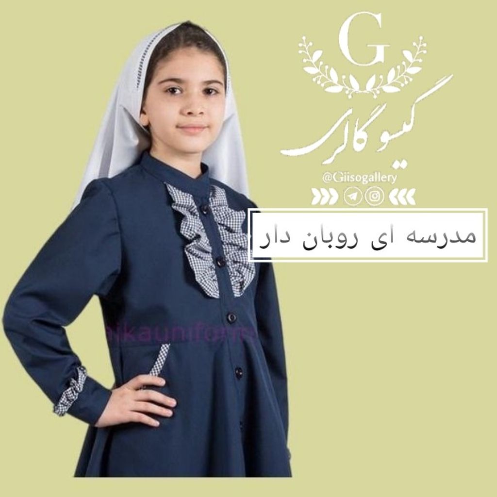 خرید اینترنتی مقنعه نخی بروجردوکرپ اعلا کرواتی زنانه و دخترانه مدارس دانشجویی وادارات در تمام سایزورنگها (ارسال رایگان وهدایای ویژه)  