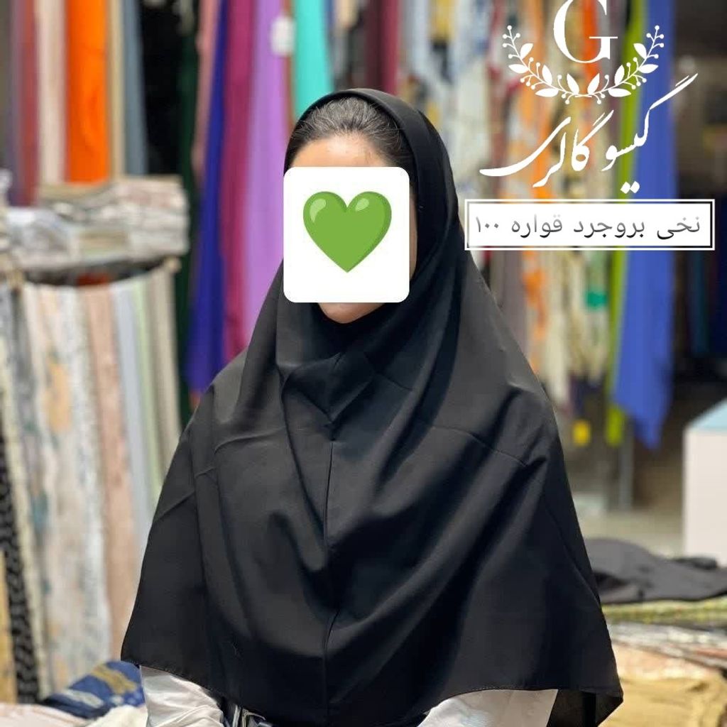 خرید آنلاین مقنعه نخی بروجردوکرپ اعلا کرواتی زنانه و دخترانه مدارس دانشجویی وادارات در تمام سایزورنگها (ارسال رایگان وهدایای ویژه)  