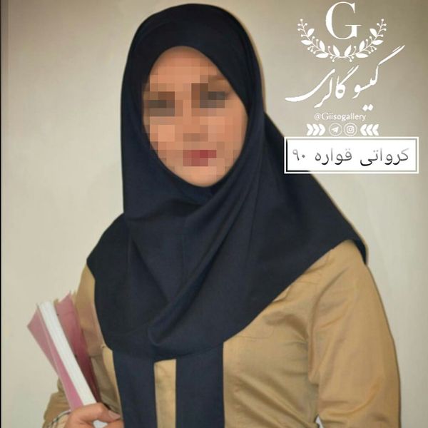 مقنعه نخی بروجرد و کرپ اعلا کرواتی زنانه و دخترانه
