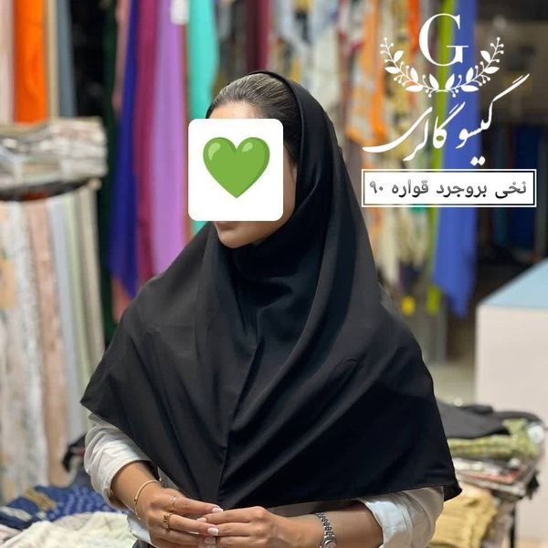 مقنعه نخی بروجرد و کرپ اعلا کرواتی زنانه و دخترانه