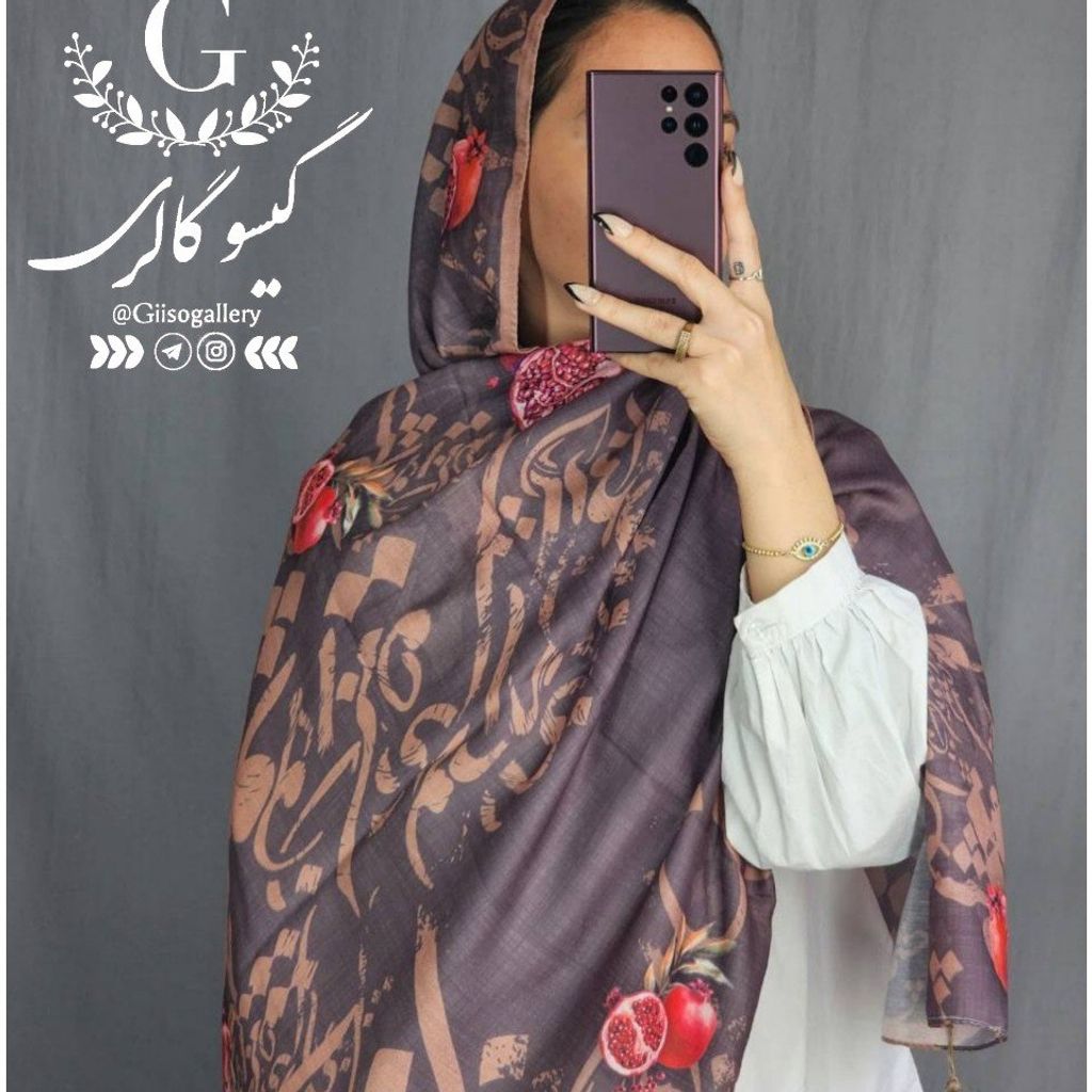 خرید اینترنتی شال یلدایی نخی منگولدار برند اعلاتم شب یلدا