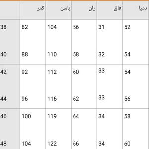 فروش اینترنتی شلوار مازراتی دمپا