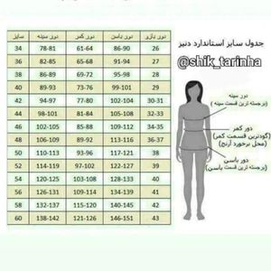 فروش اینترنتی پالتو آیدا