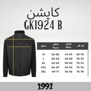 خرید آنلاین کاپشن پاییزه مردانه 1991 اس دبلیو مدل GK1924 B